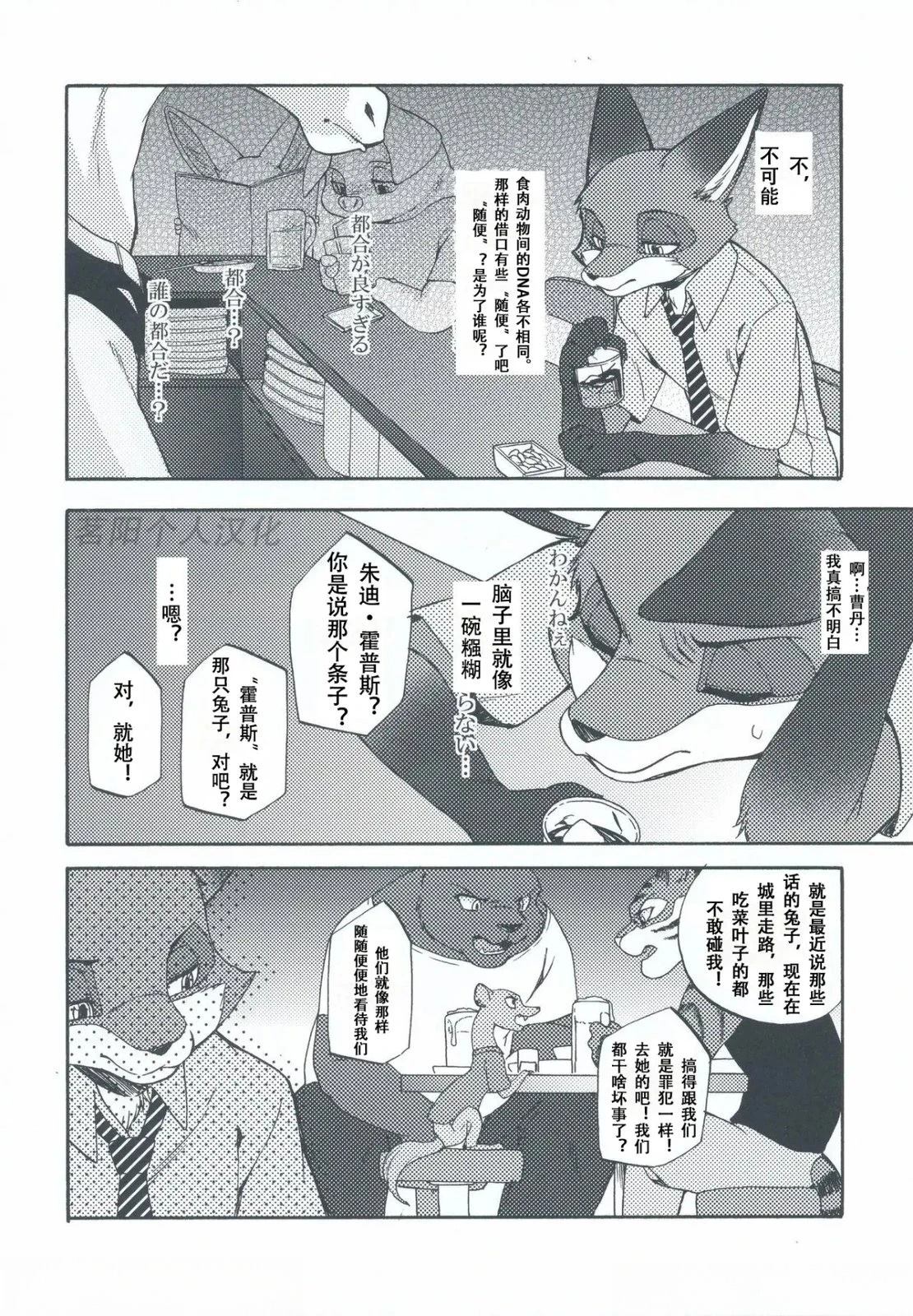 尼克·王尔德062