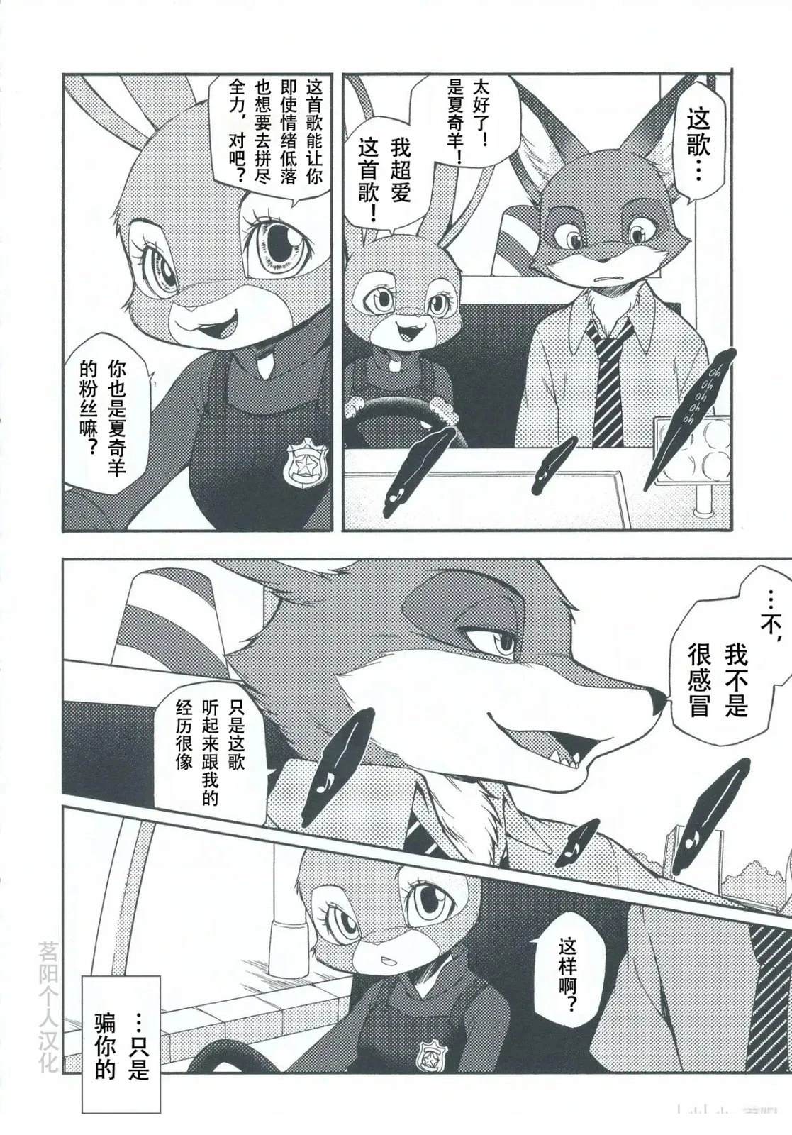 尼克·王尔德022