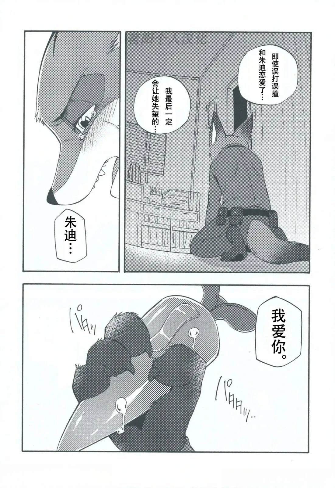 你知道你爱我下篇2