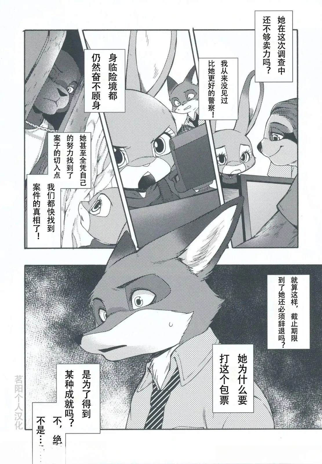 尼克·王尔德032