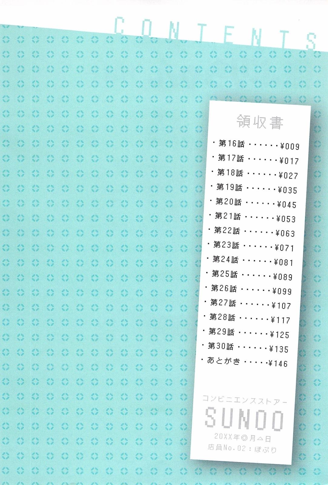 便利店炒菜机器人漫画,第16话5图