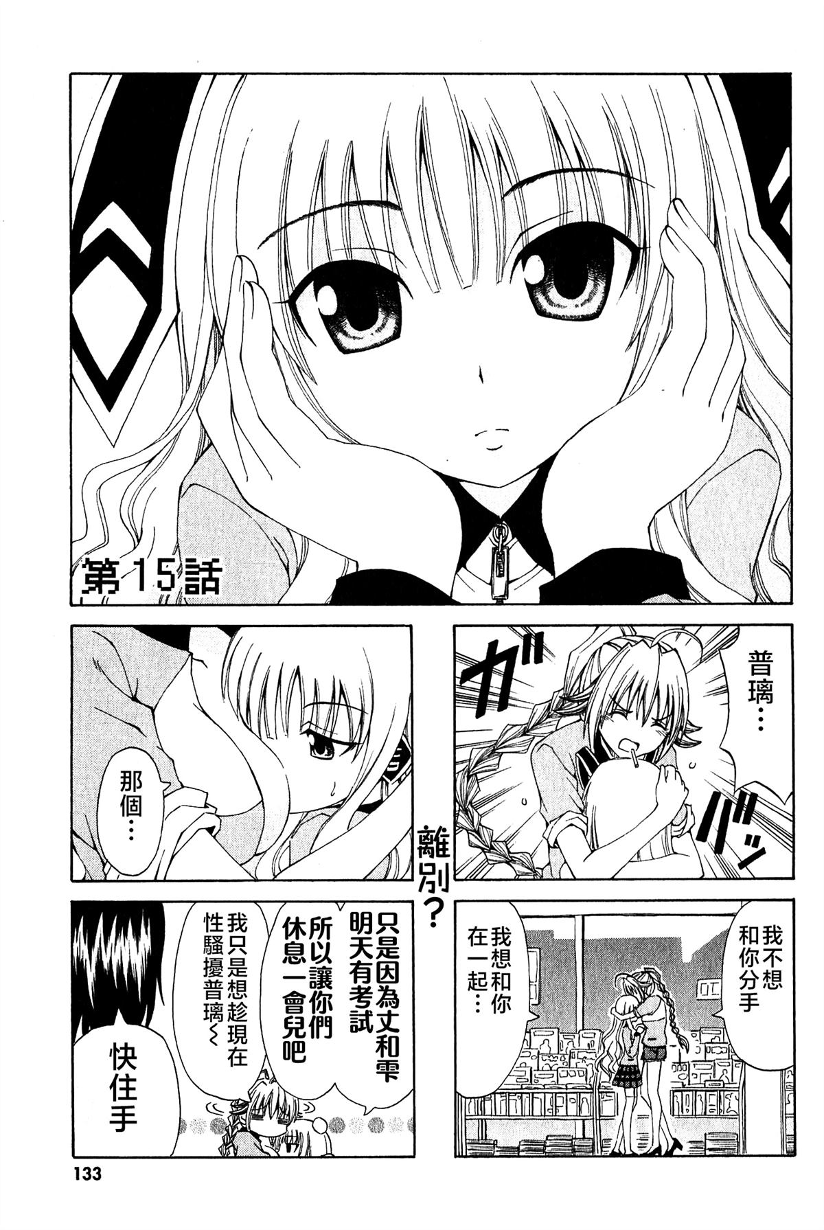 便利店炒菜机器人漫画,第15话1图