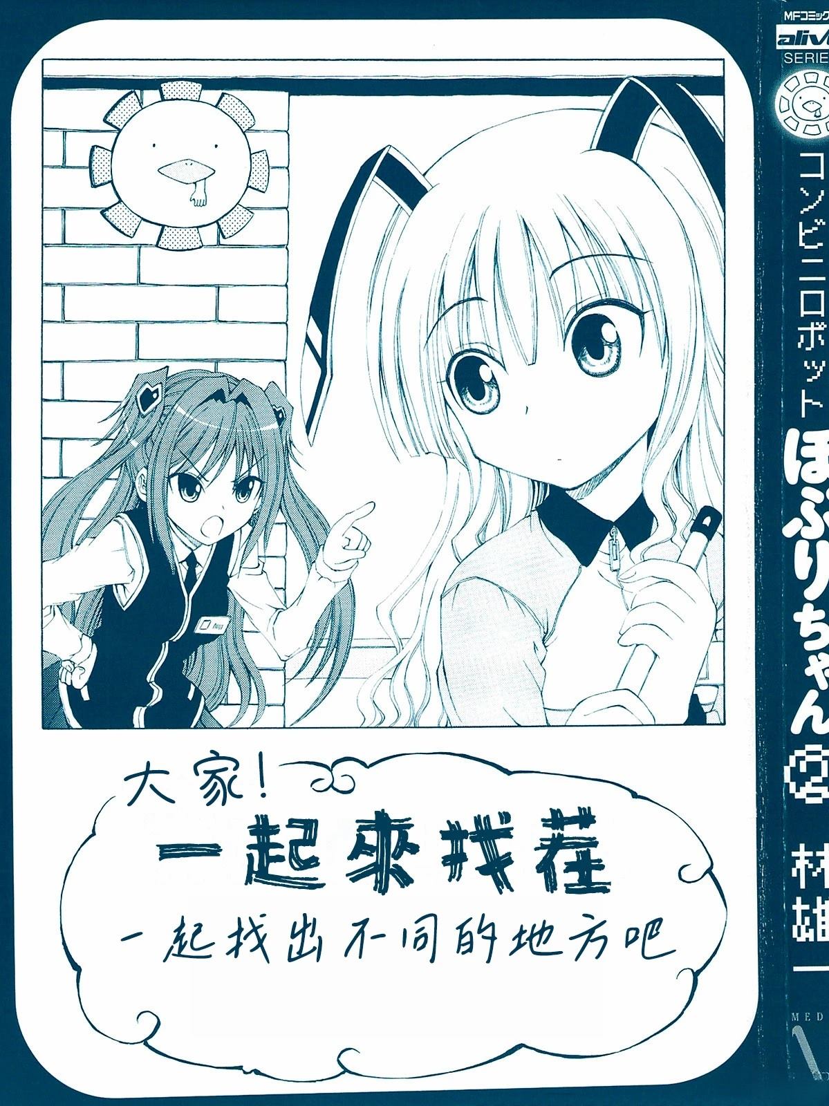 便利店炒菜机器人漫画,第16话2图