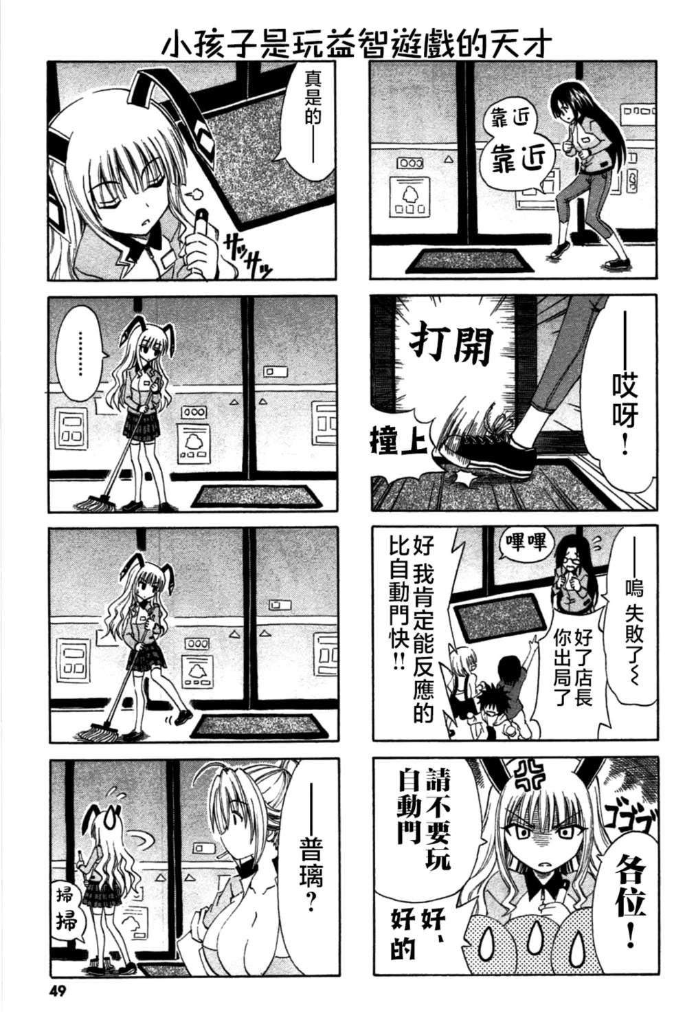 便利店炒菜机器人漫画,第20话5图