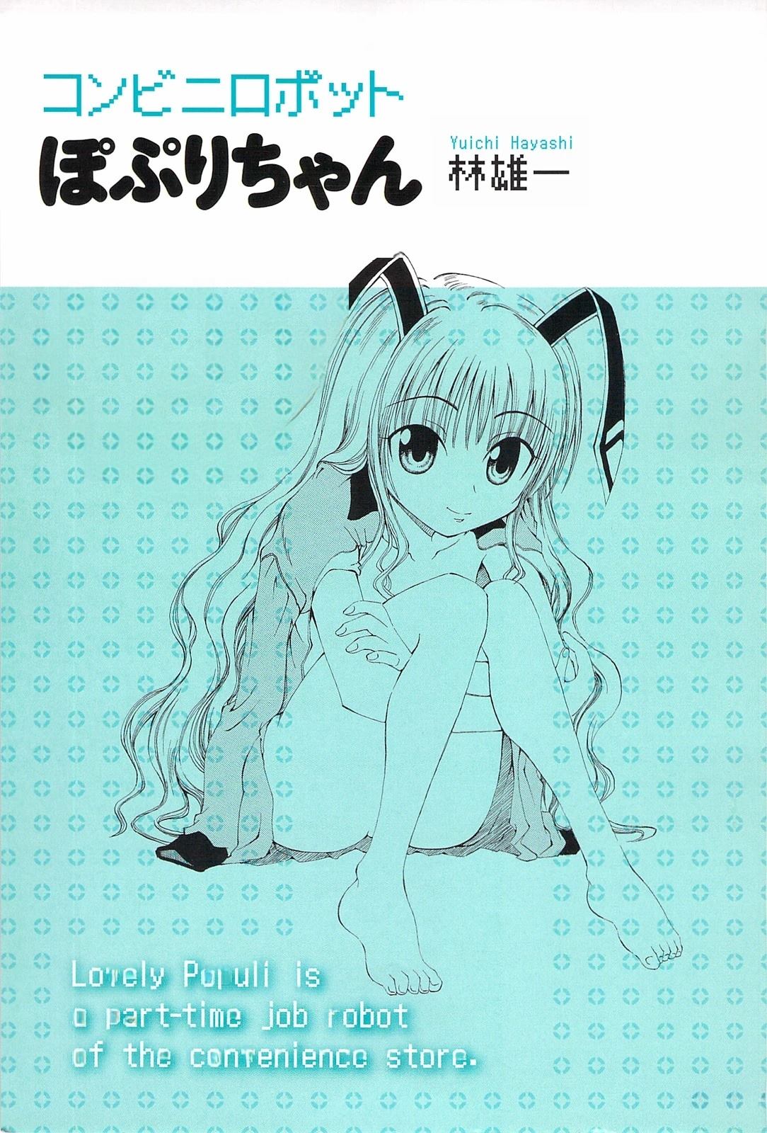 便利店炒菜机器人漫画,第16话4图