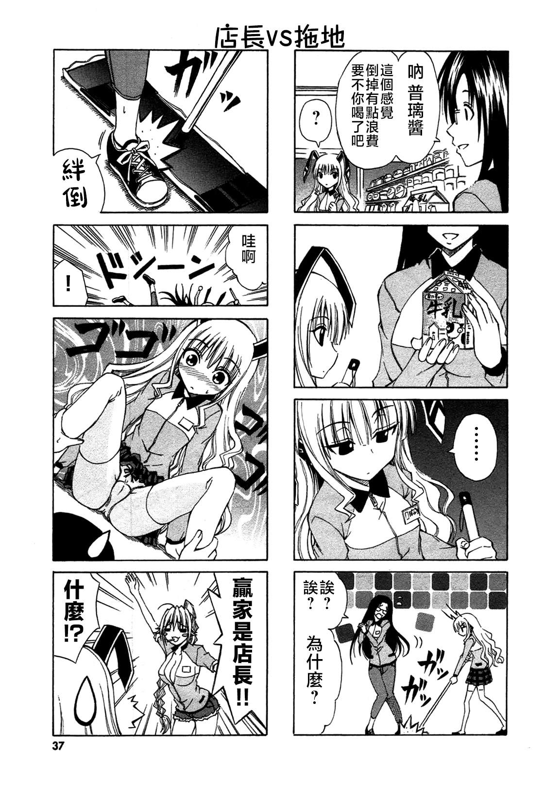 便利店机器人多少钱漫画,第19话3图