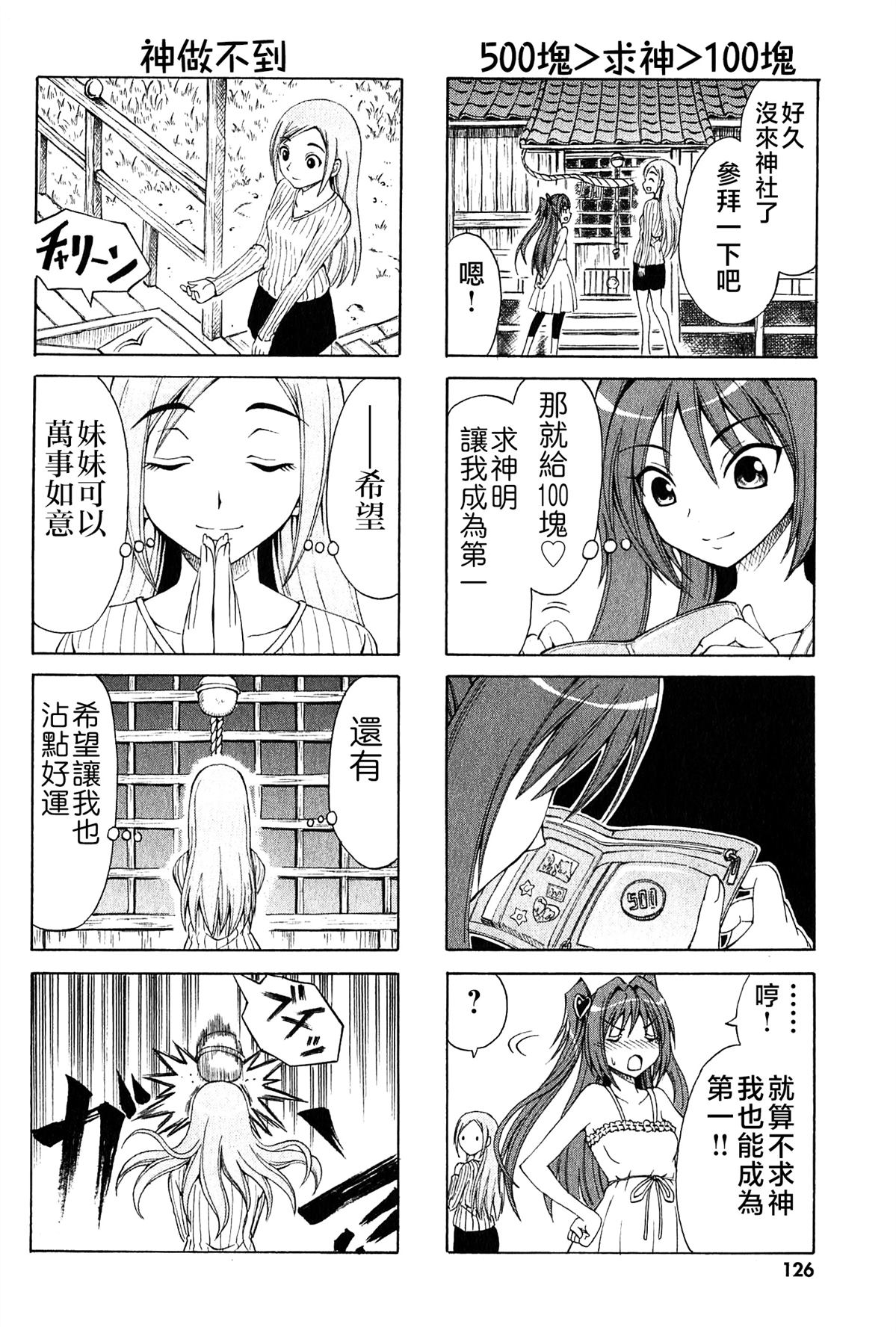 便利店机器人普璃酱漫画,第14话4图