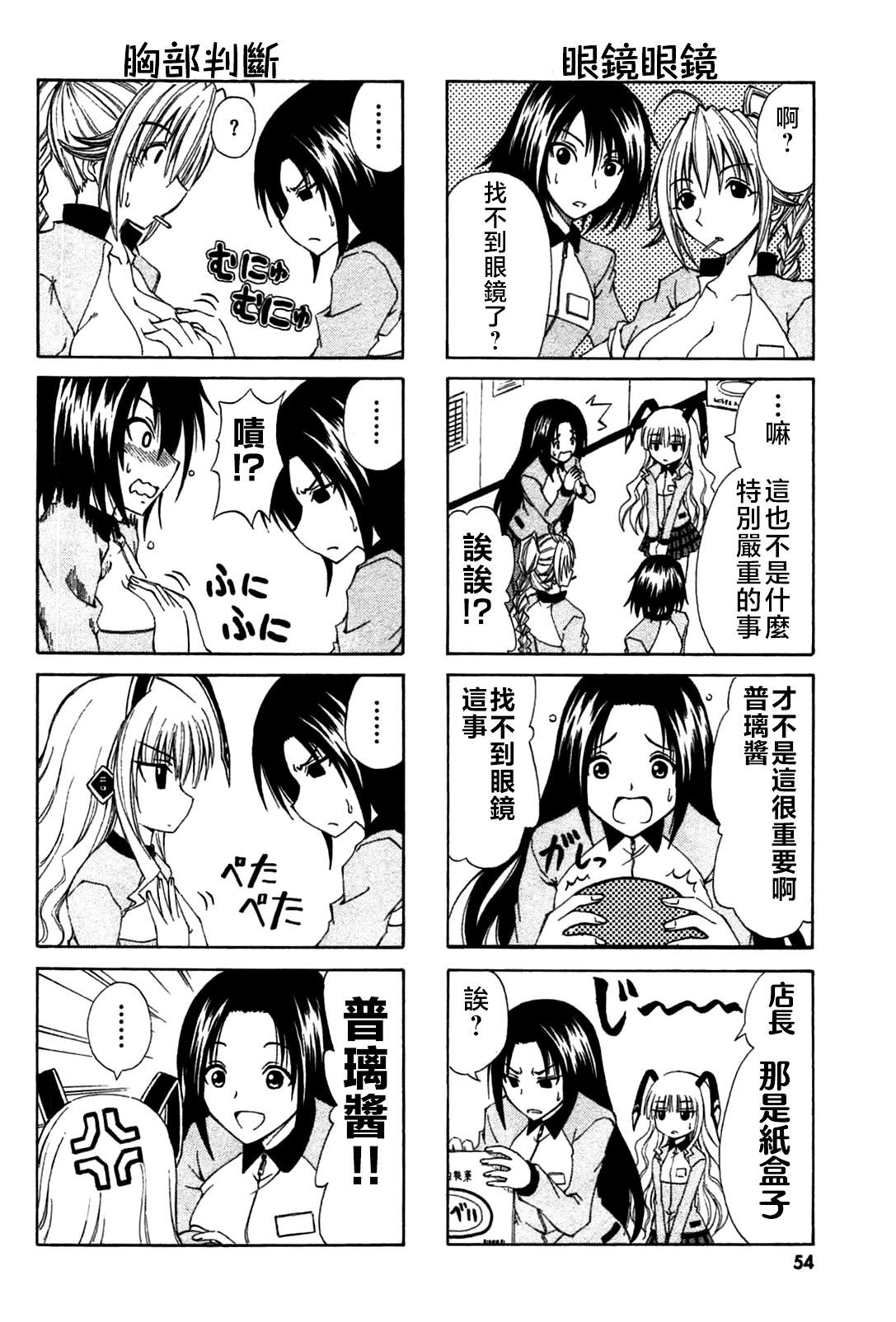 便利店炒菜机器人漫画,第21话2图