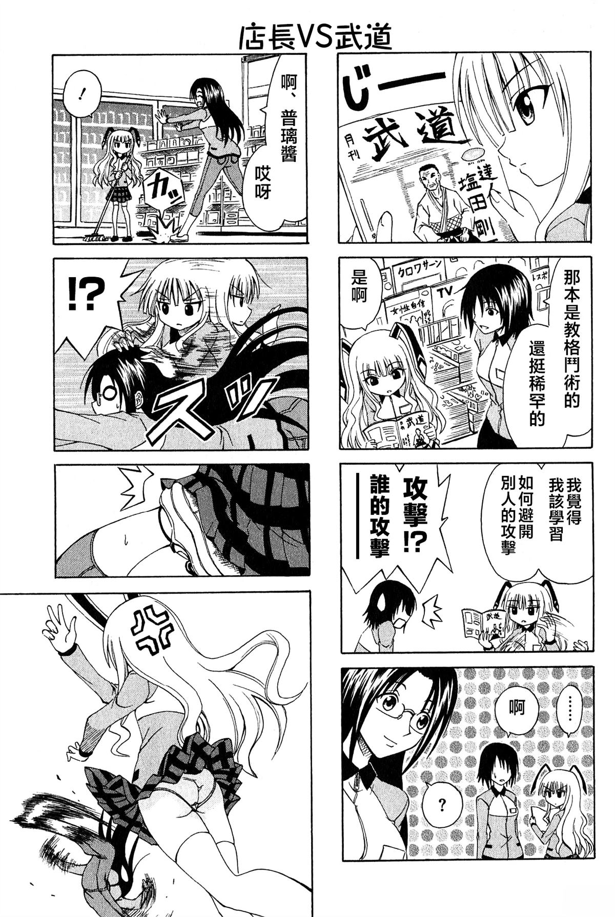 便利店机器人普璃酱漫画,第14话3图