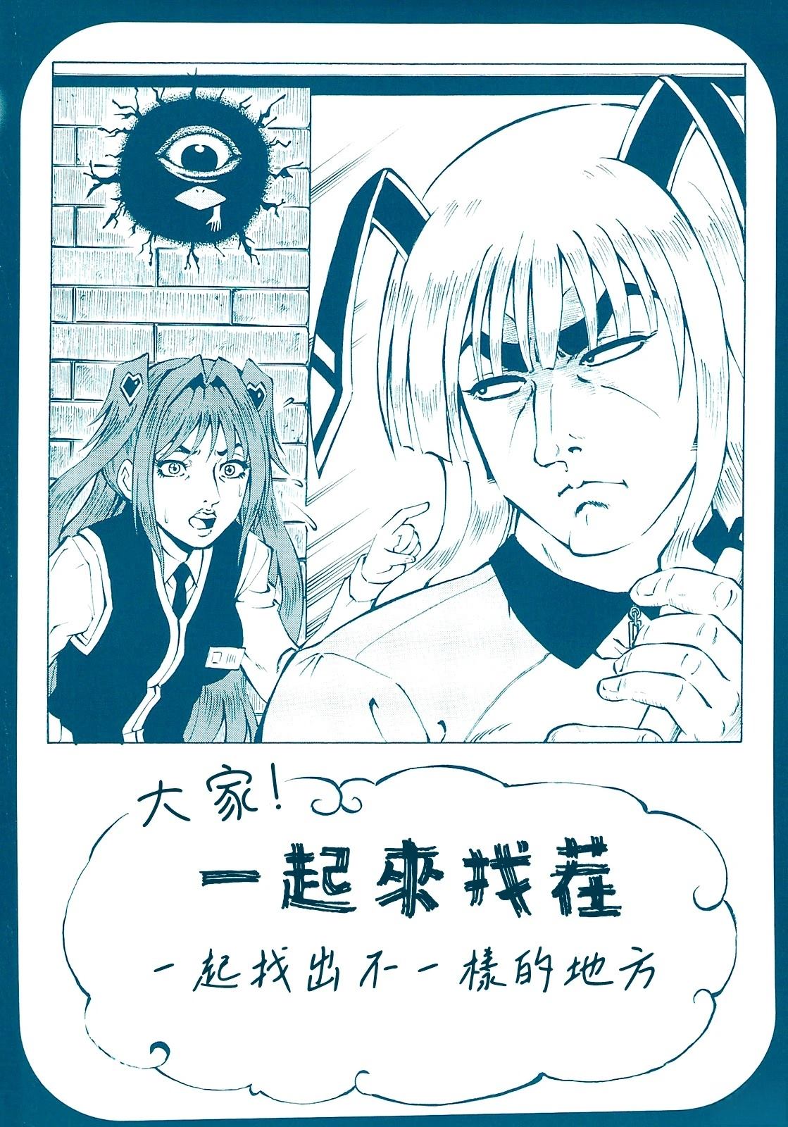 便利店炒菜机器人漫画,第16话3图
