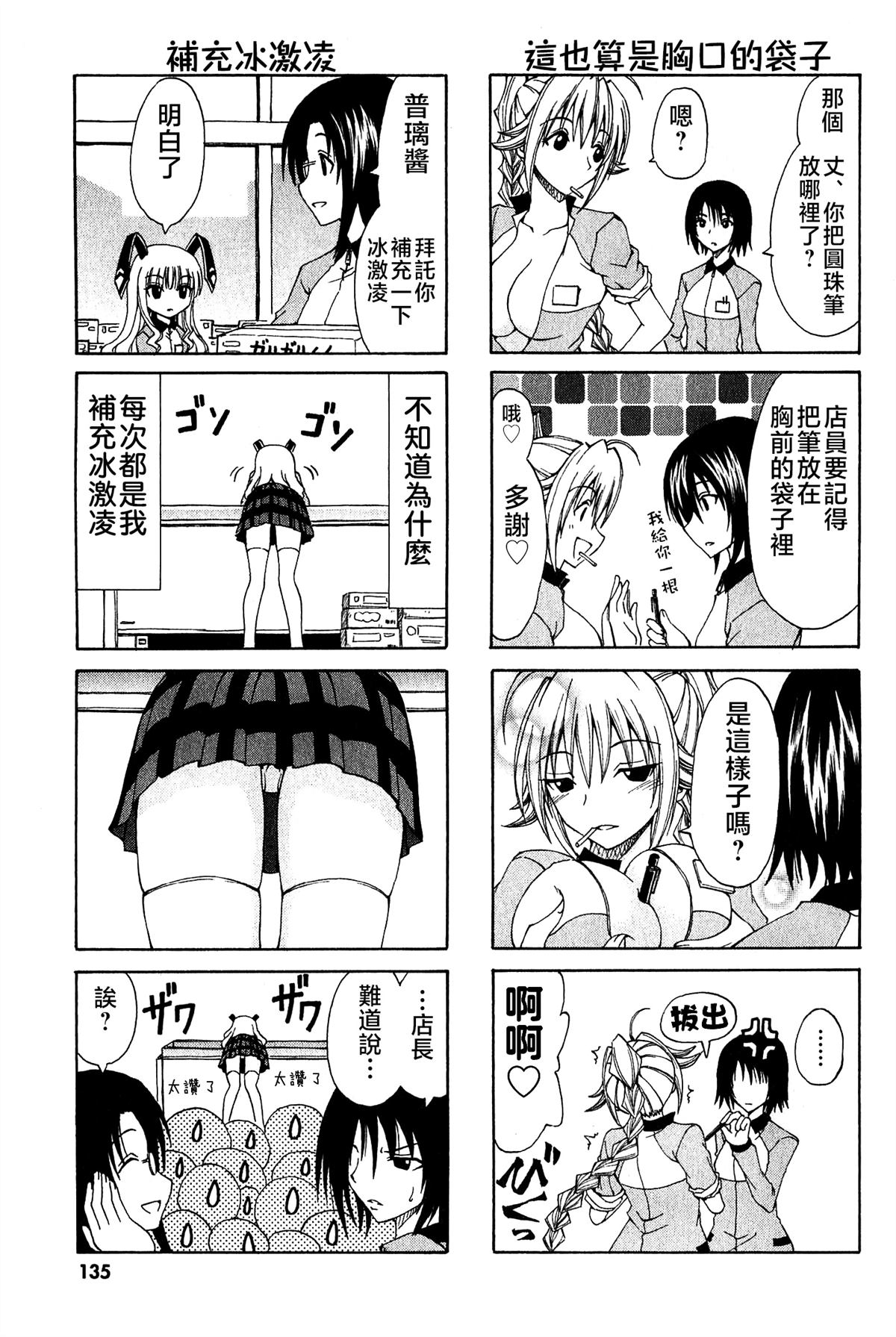 便利店炒菜机器人漫画,第15话3图