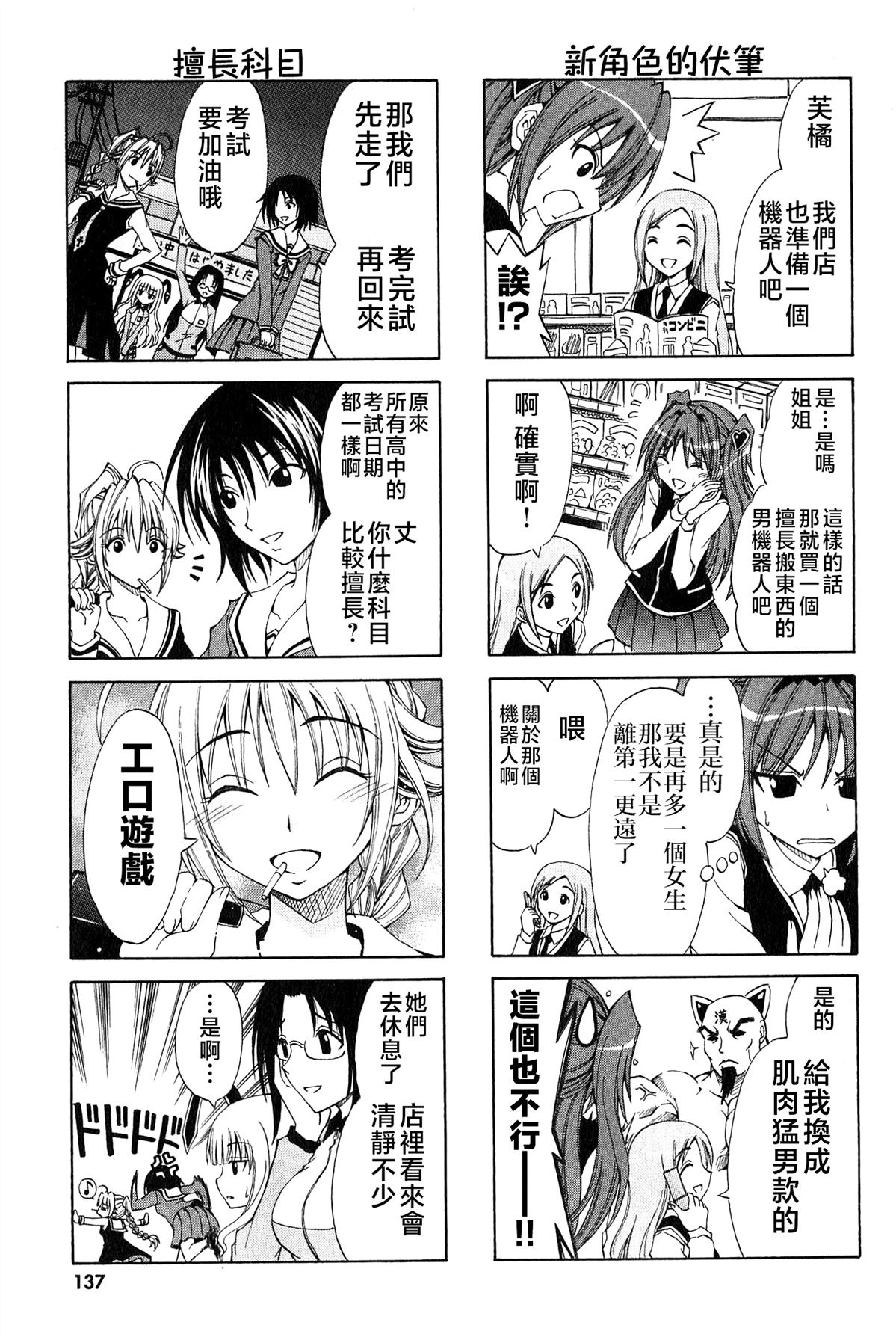 便利店炒菜机器人漫画,第15话5图