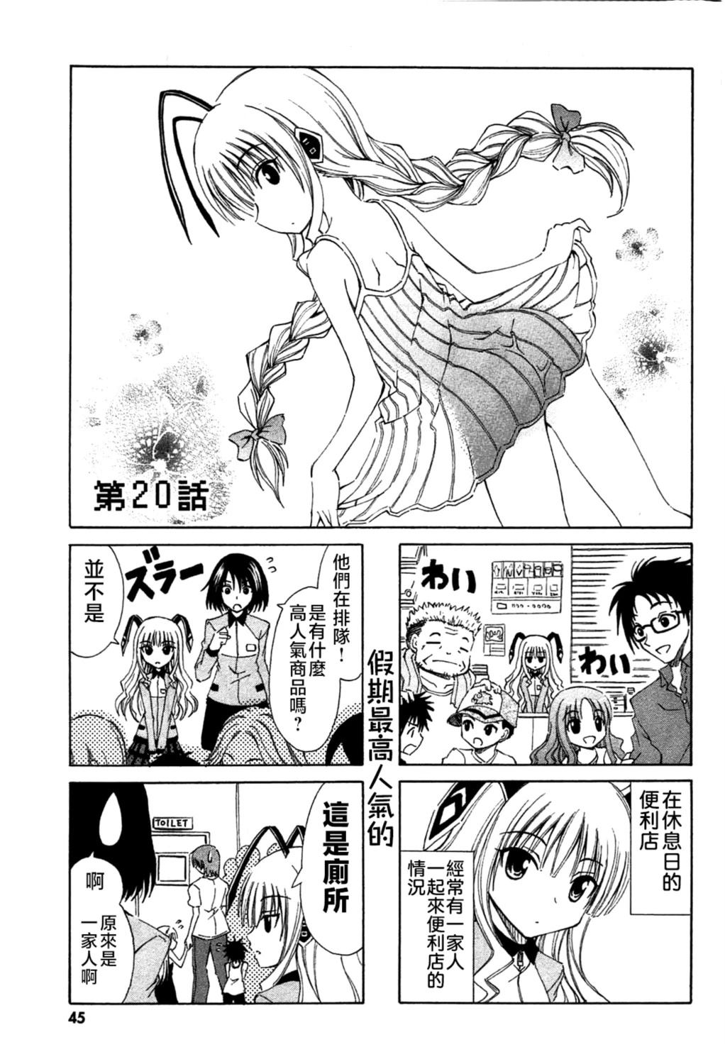 便利店炒菜机器人漫画,第20话1图