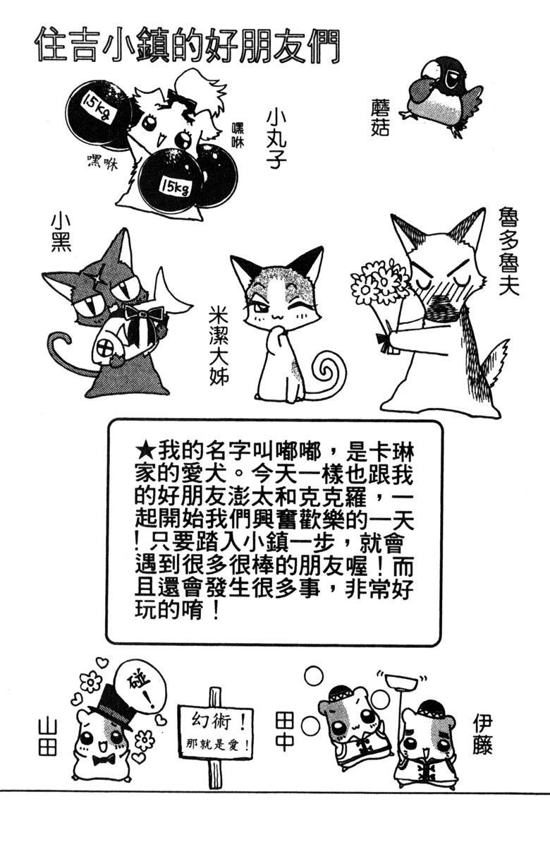 狗狗的小便又黄又臭是上火了吗漫画,第3卷5图