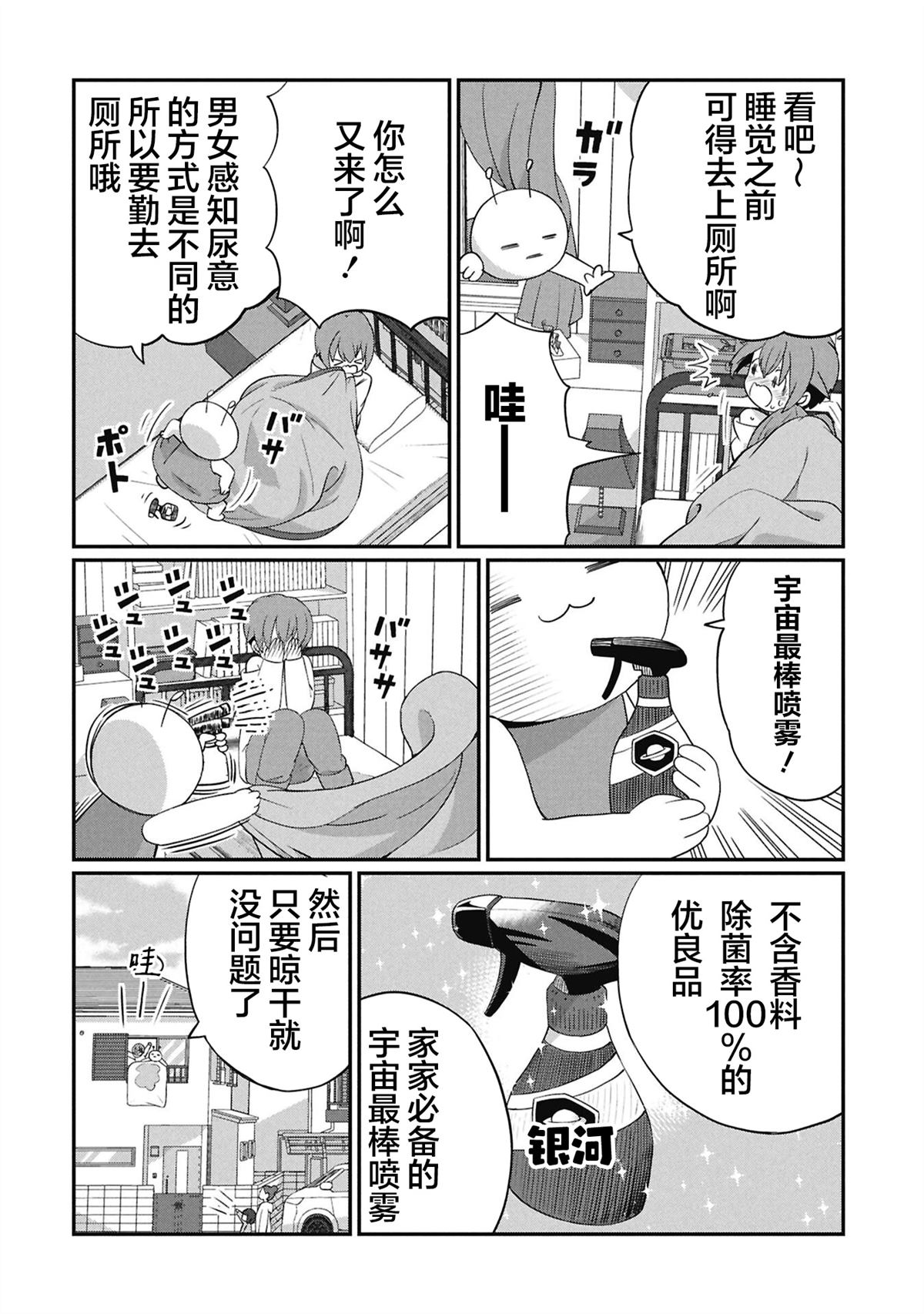 景虎君无法变回来漫画,第2话2图