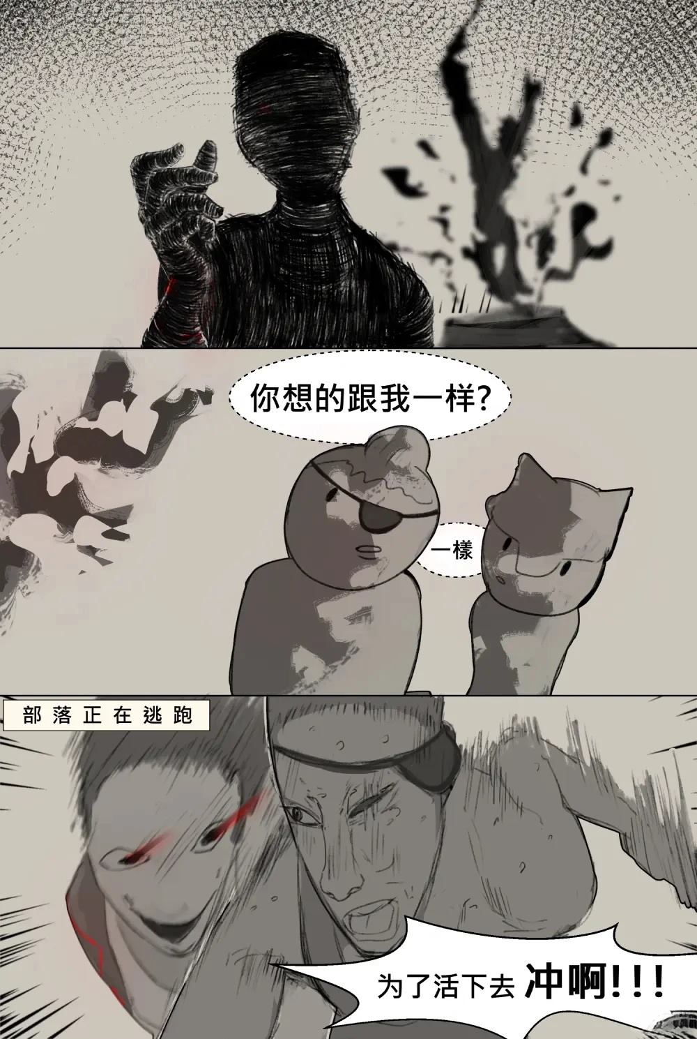 不要停下来！！3