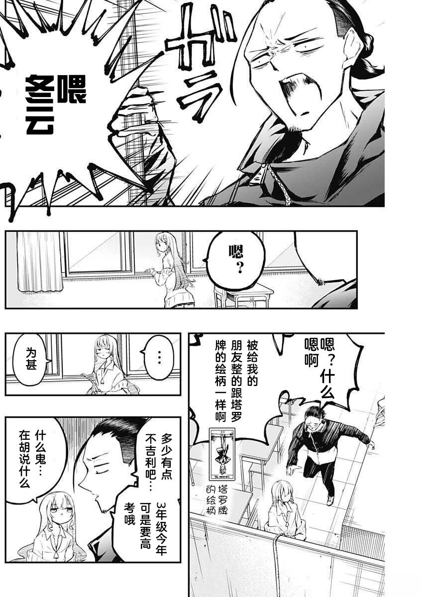 再见了我的国王漫画免费在线观看漫画,第4话3图
