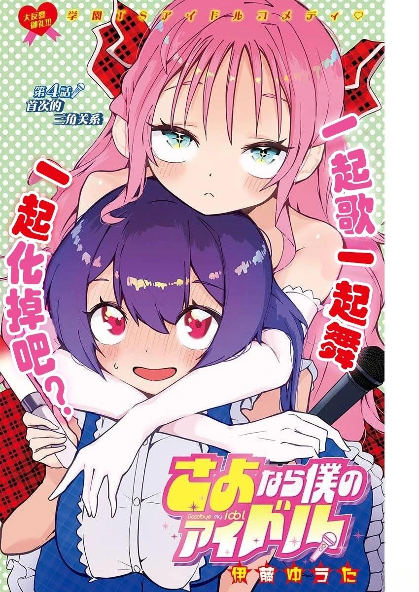 再见了我的国王漫画免费在线观看漫画,第4话1图
