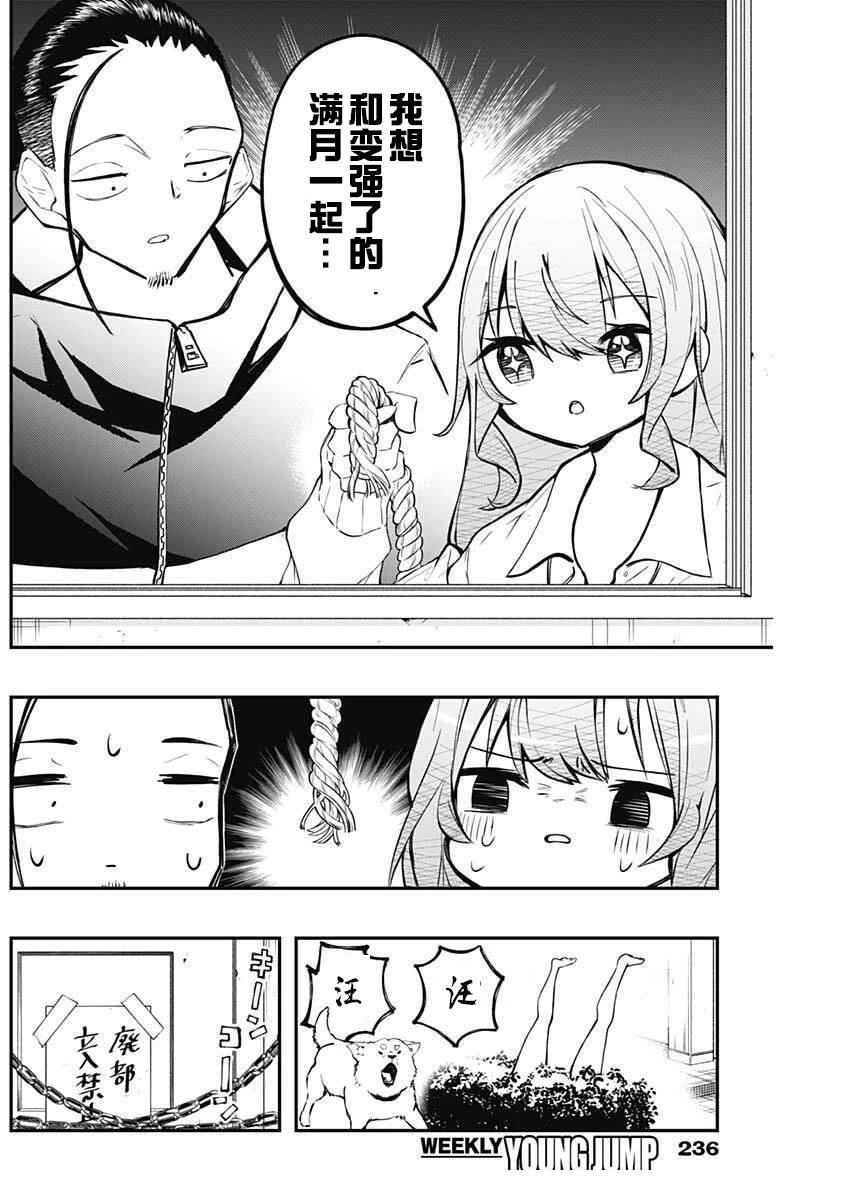 再见了我的国王漫画免费在线观看漫画,第4话5图