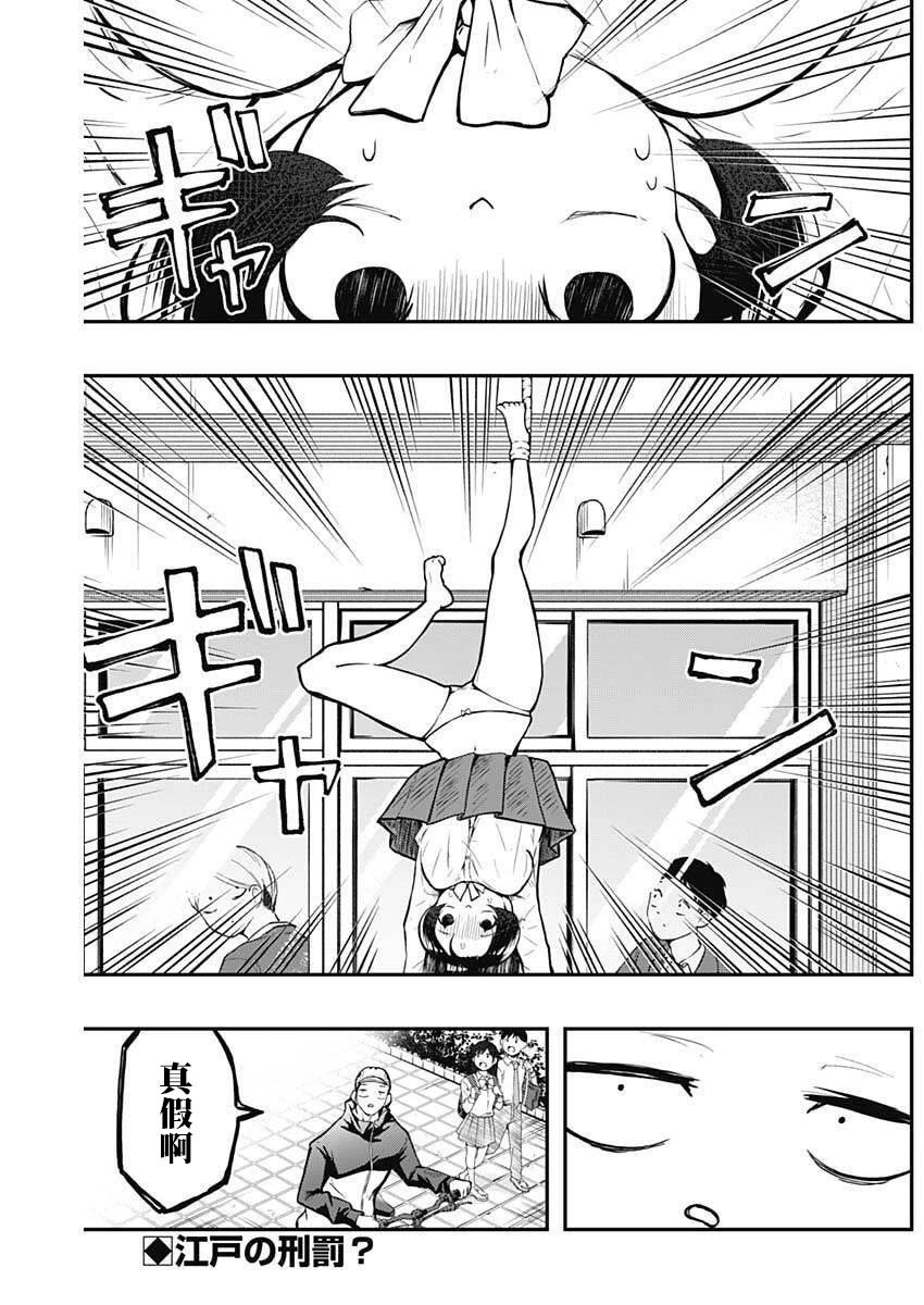 再见了我的国王漫画免费在线观看漫画,第4话2图