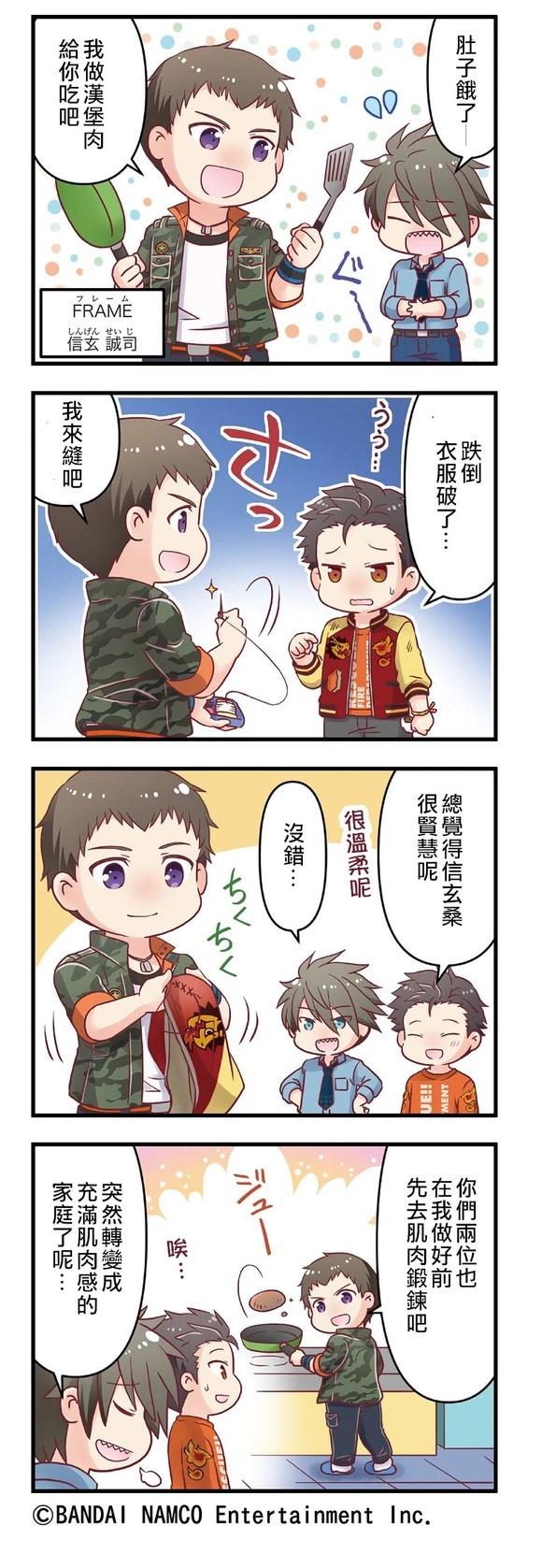 GROWING STARS漫画,第46-50话1图