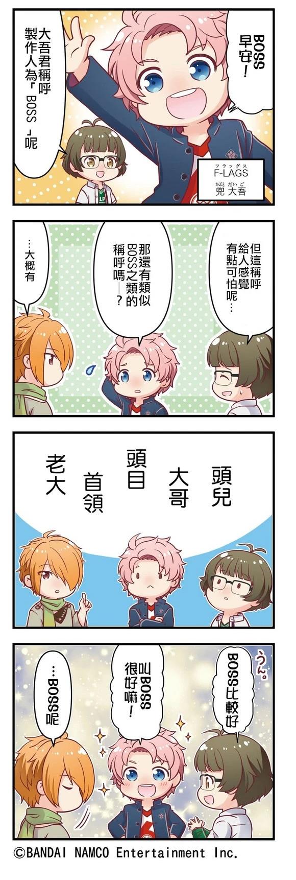 GROWING STARS漫画,第31-35话2图