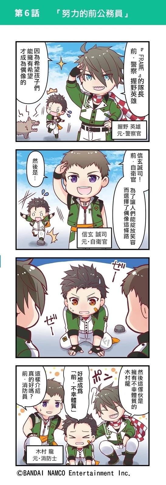 GROWING STARS漫画,第6-10话1图