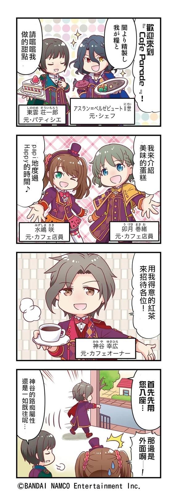 GROWING STARS漫画,第6-10话5图