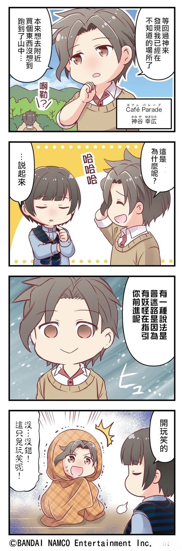 GROWING STARS漫画,第46-50话4图