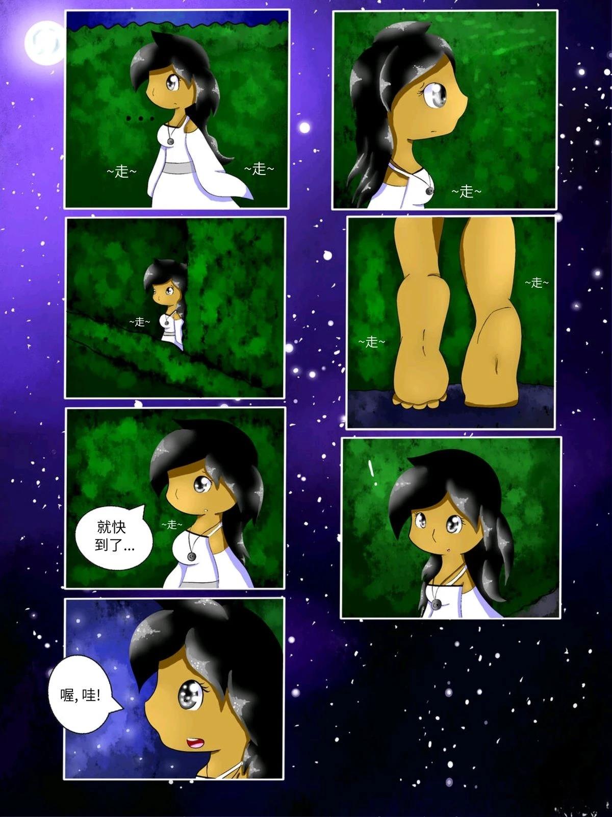 神奇宝贝不可思议迷宫：宇宙守护者漫画,第1话4图