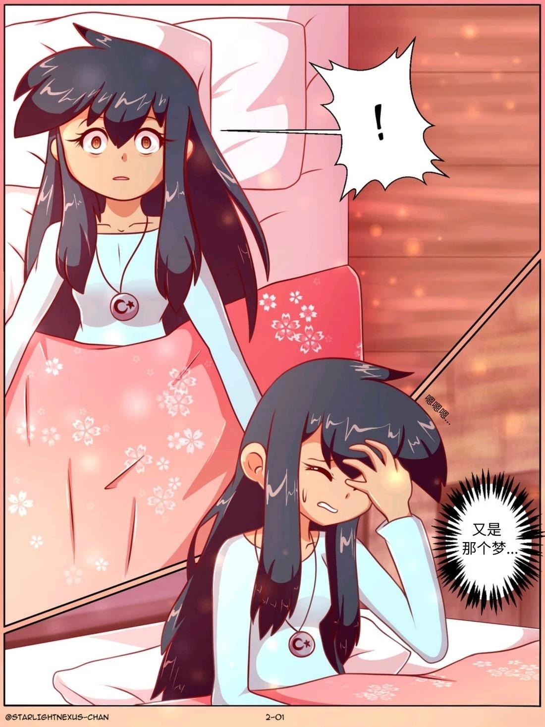 神奇宝贝不可思议迷宫：宇宙守护者漫画,第2话2图