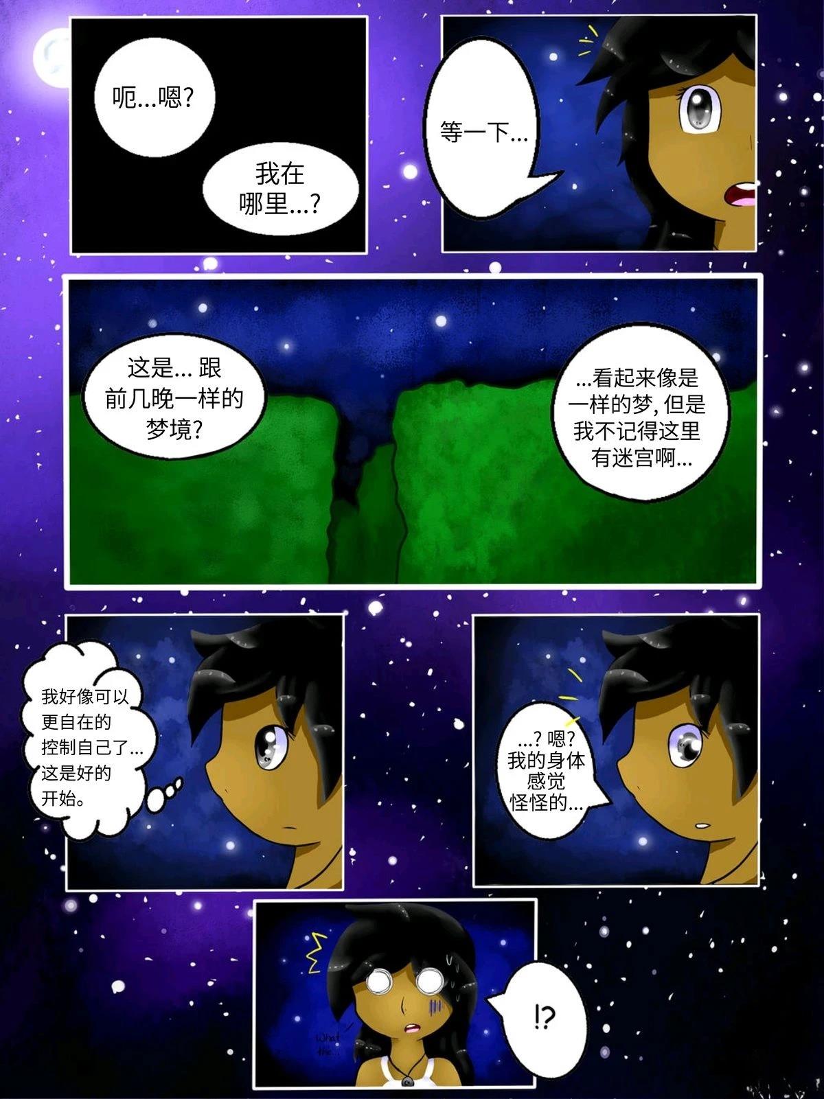 神奇宝贝不可思议迷宫：宇宙守护者漫画,第1话2图