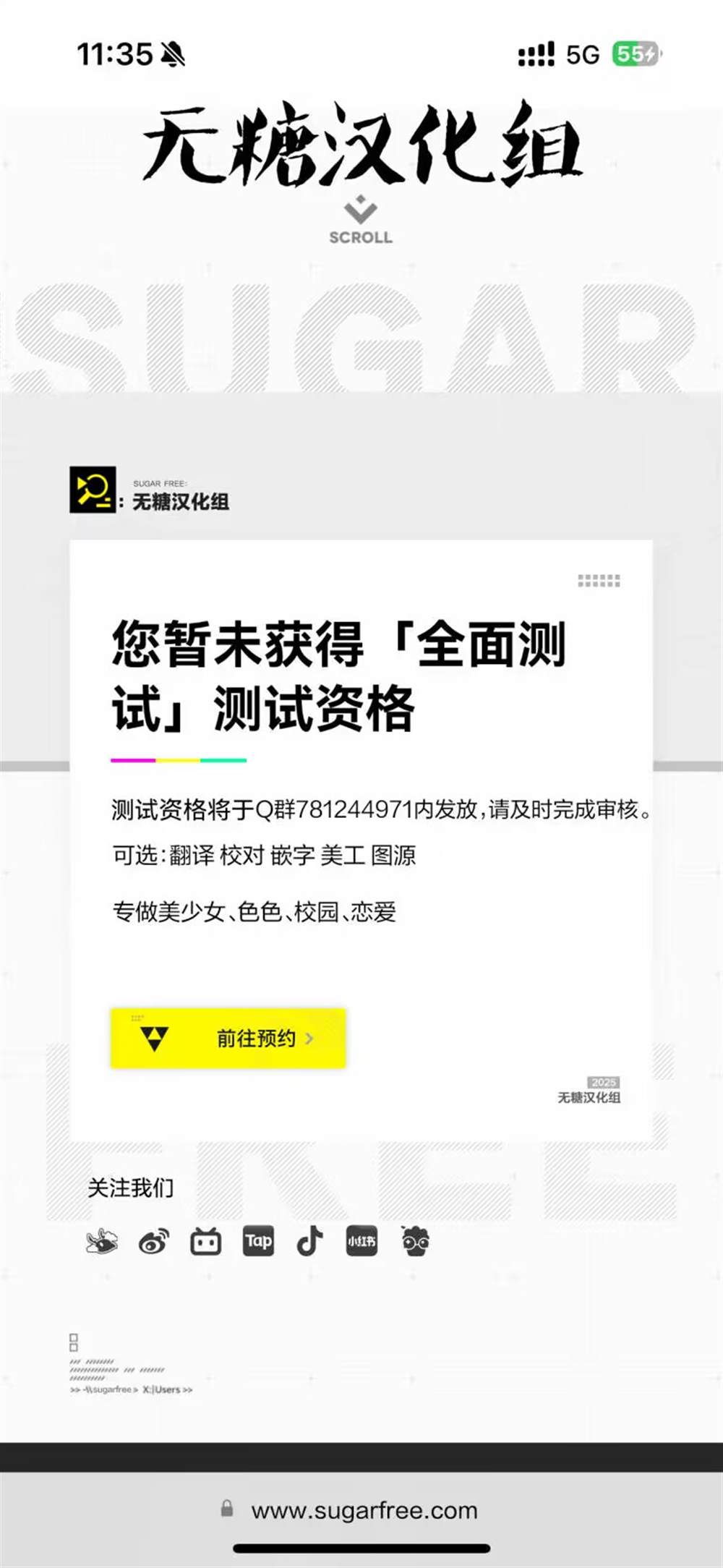 钢铁直男的久保也想了解真实的恋爱漫画,第1话2图