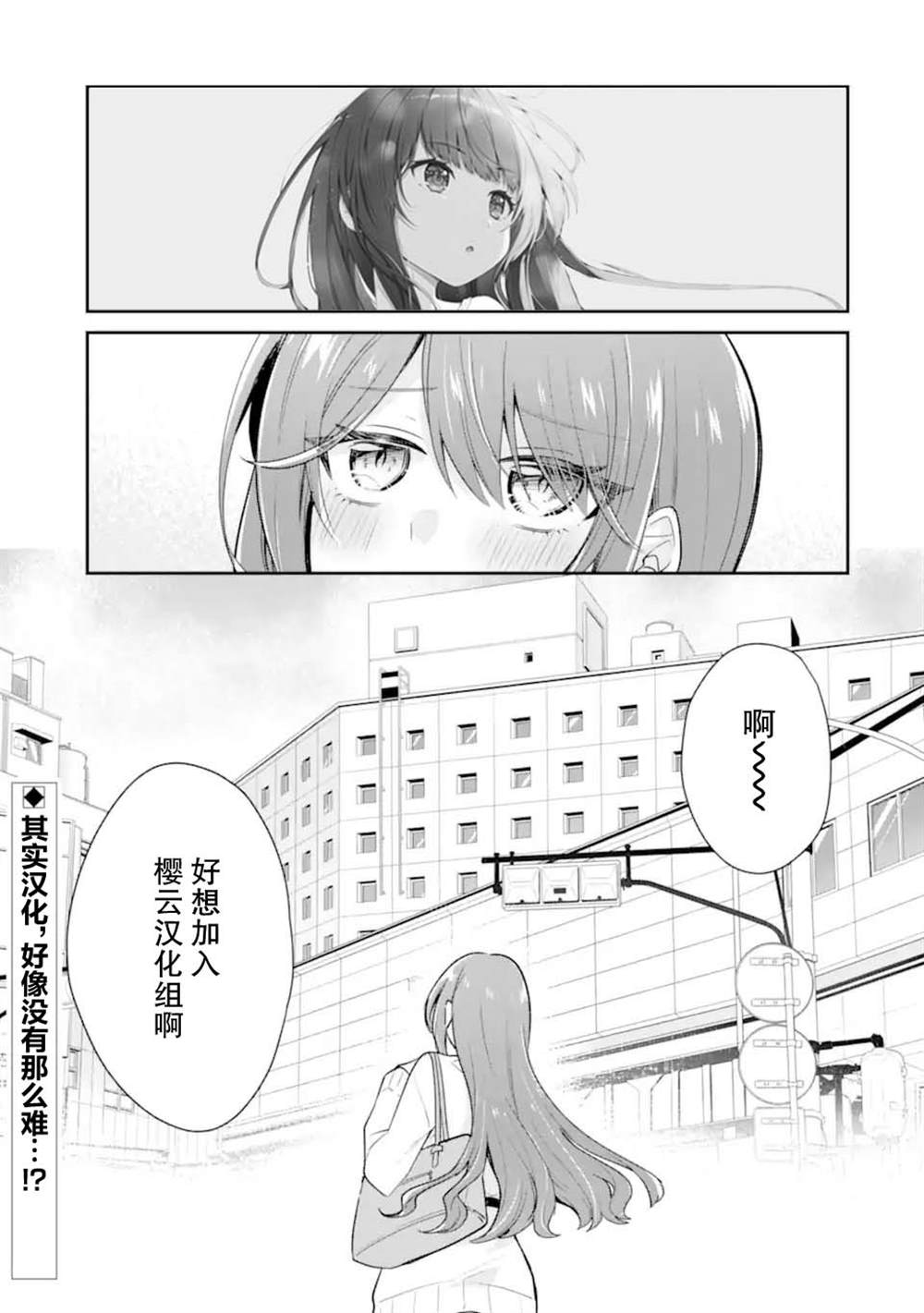 酒、学姐女友和甜甜的同居恋爱喜剧从20岁后开始漫画,第1话4图