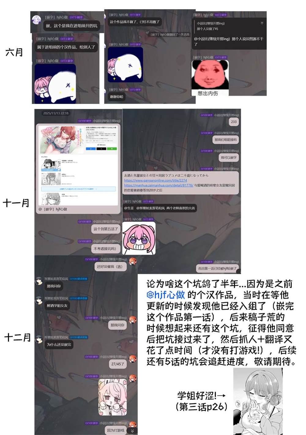 酒、学姐女友和甜甜的同居恋爱喜剧从20岁后开始漫画,第1话5图