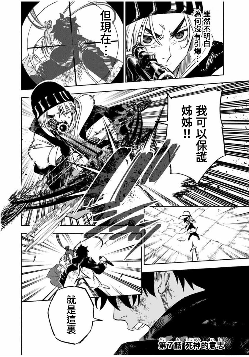 黄昏町囚徒漫画,第7话2图