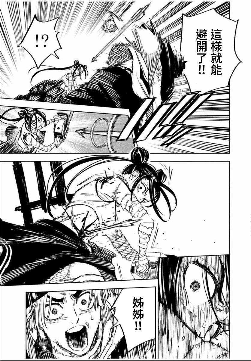 黄昏町囚徒漫画,第7话3图