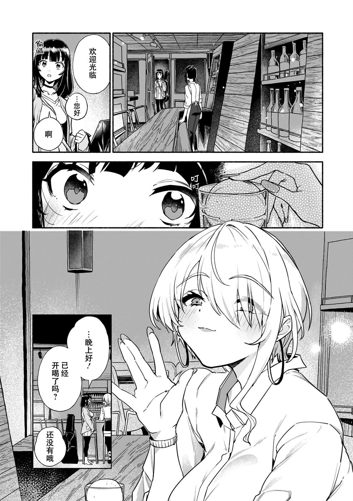 都是因为你漫画,短篇2图