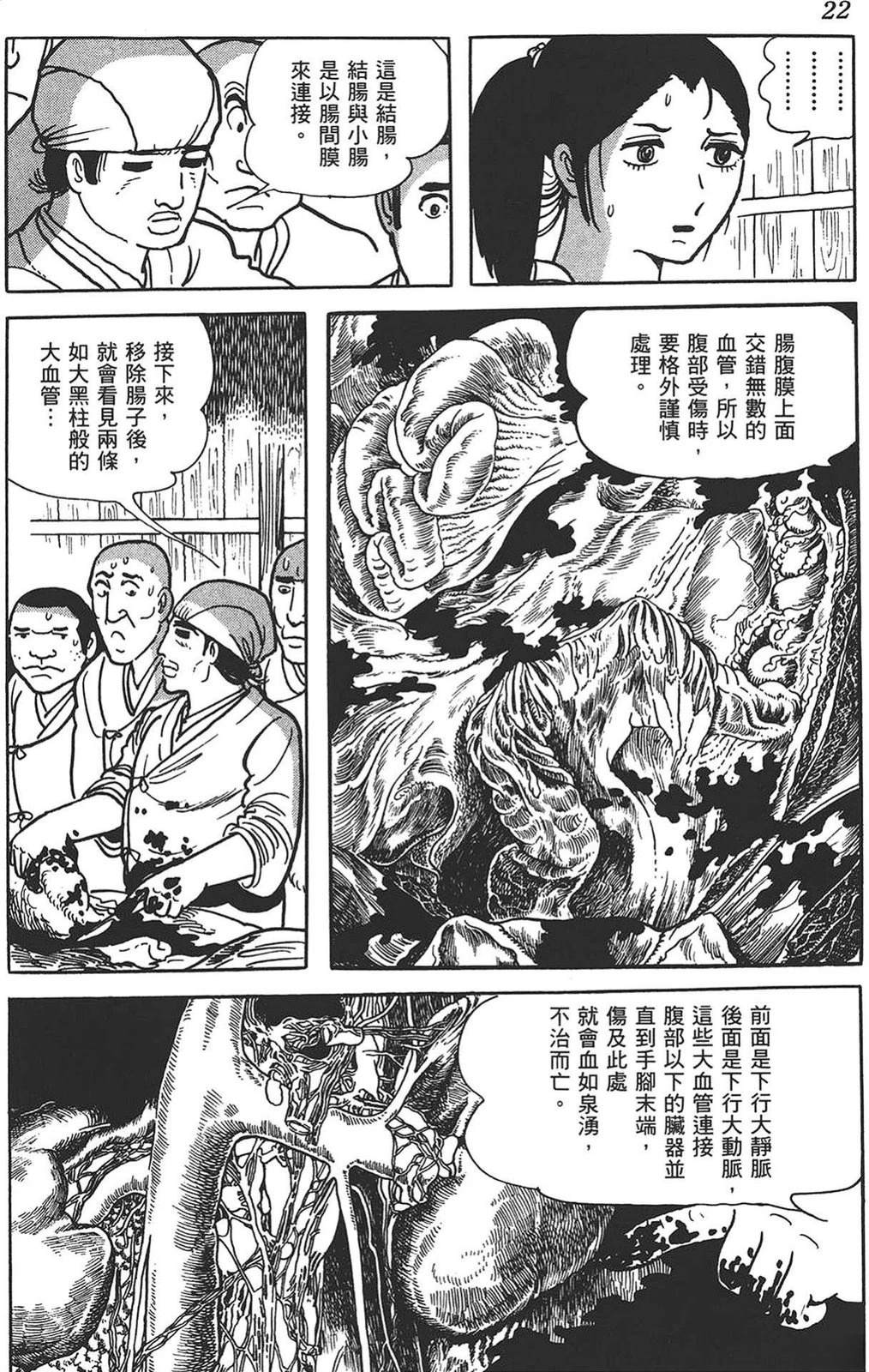 向阳之树漫画,第5卷3图