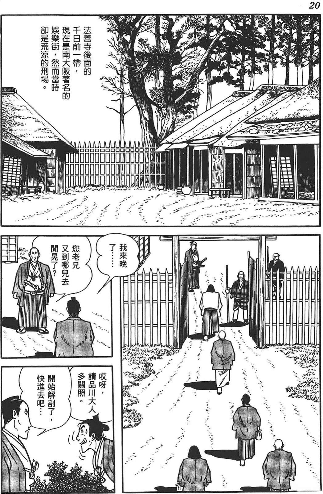 向阳之树漫画,第5卷1图
