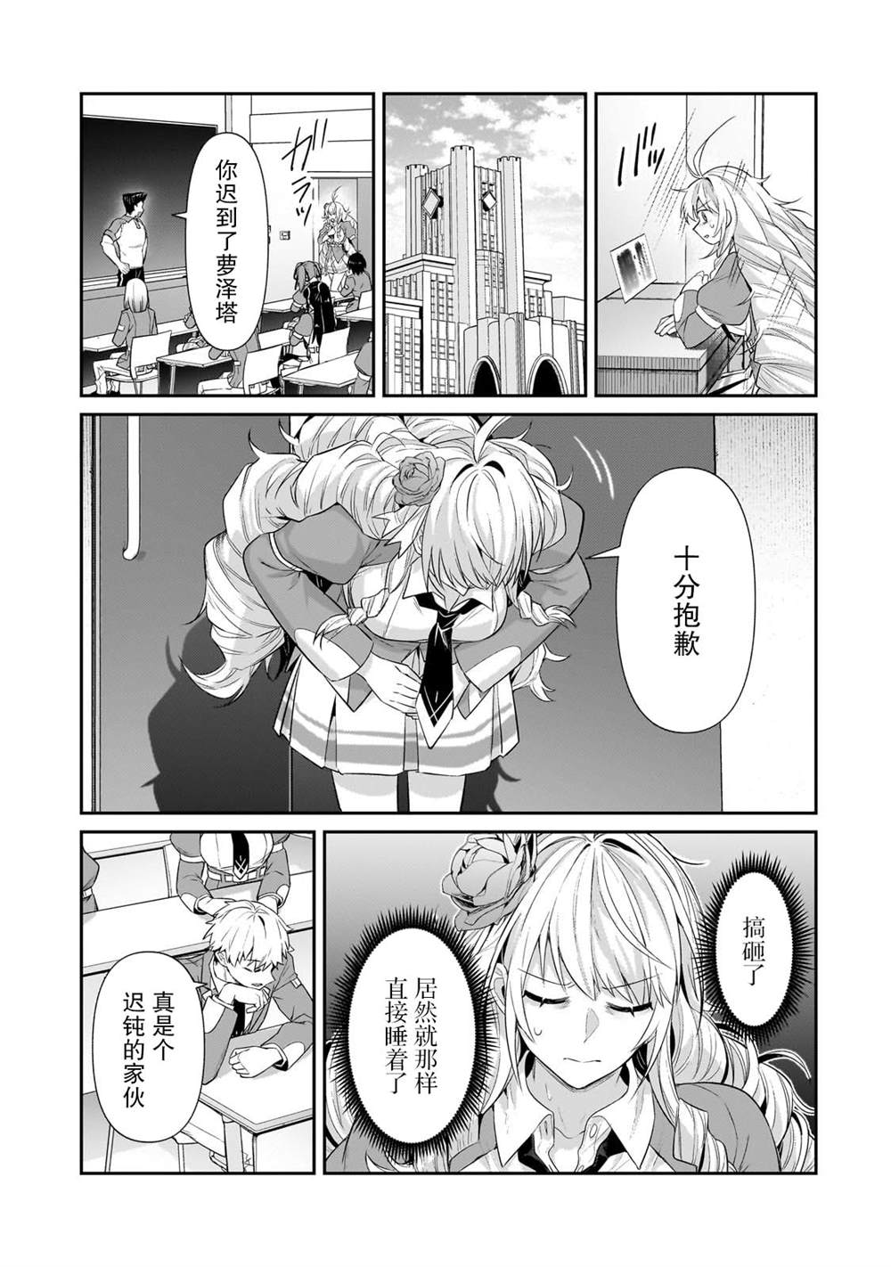 我在星际国家当恶徳领主漫画,第28话3图