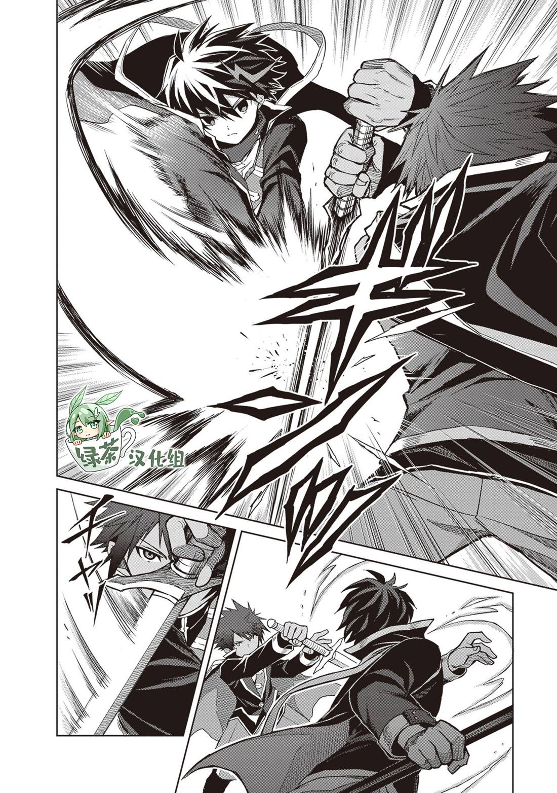 想要将真正的实力隐藏到极致漫画,第38话4图