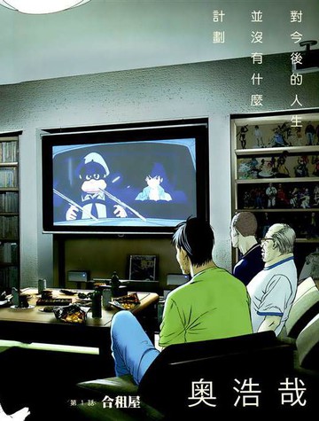 花甲公主奥浩哉漫画,花甲公主奥浩哉漫画漫画