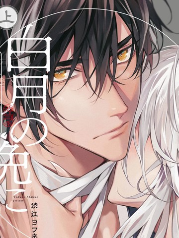 于白水代表作品盘点,于白水代表作品盘点漫画