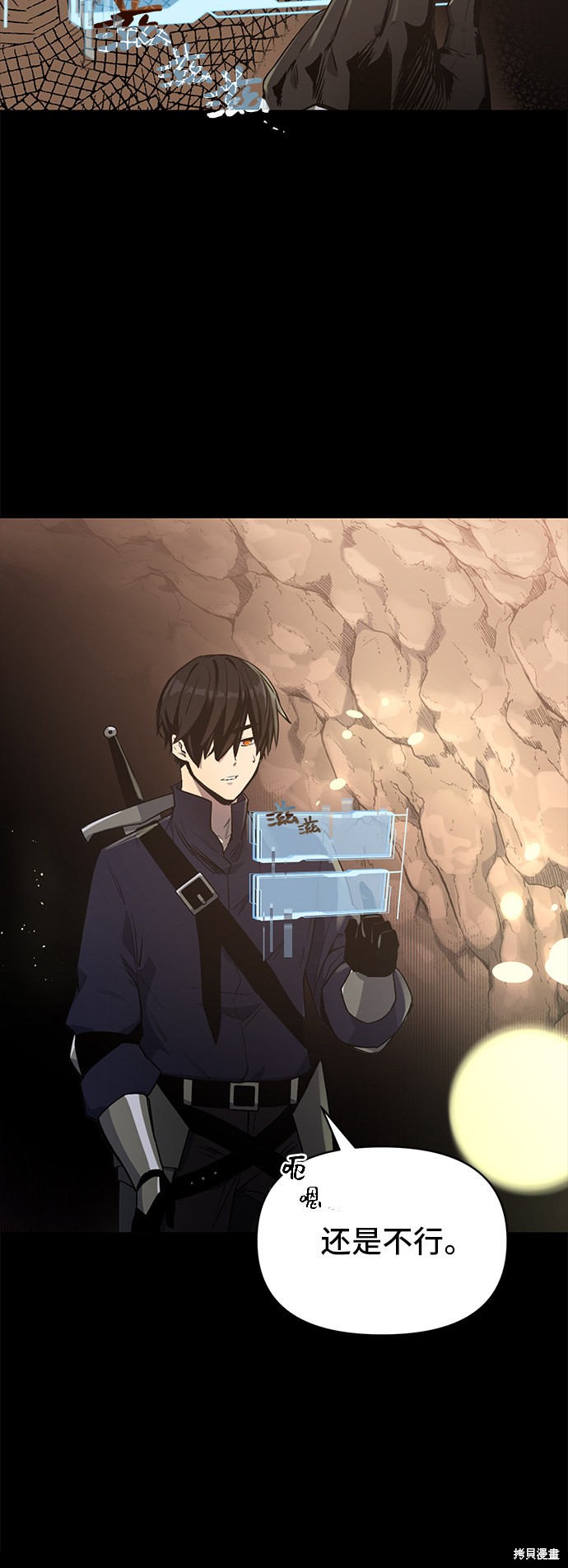 入手神话级专属装备漫画漫画,第2话4图