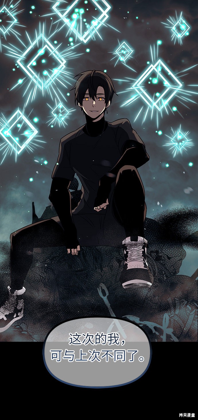 入手神话级专属装备三女神漫画,第19话5图