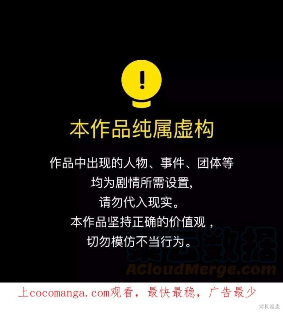 入手神话级专属装备完结了吗漫画,第28话1图