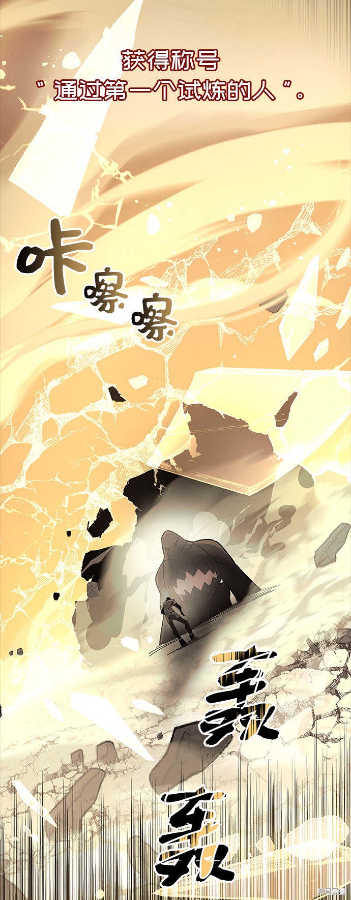 入手神话级专属装备怎么不更新漫画,第20话4图