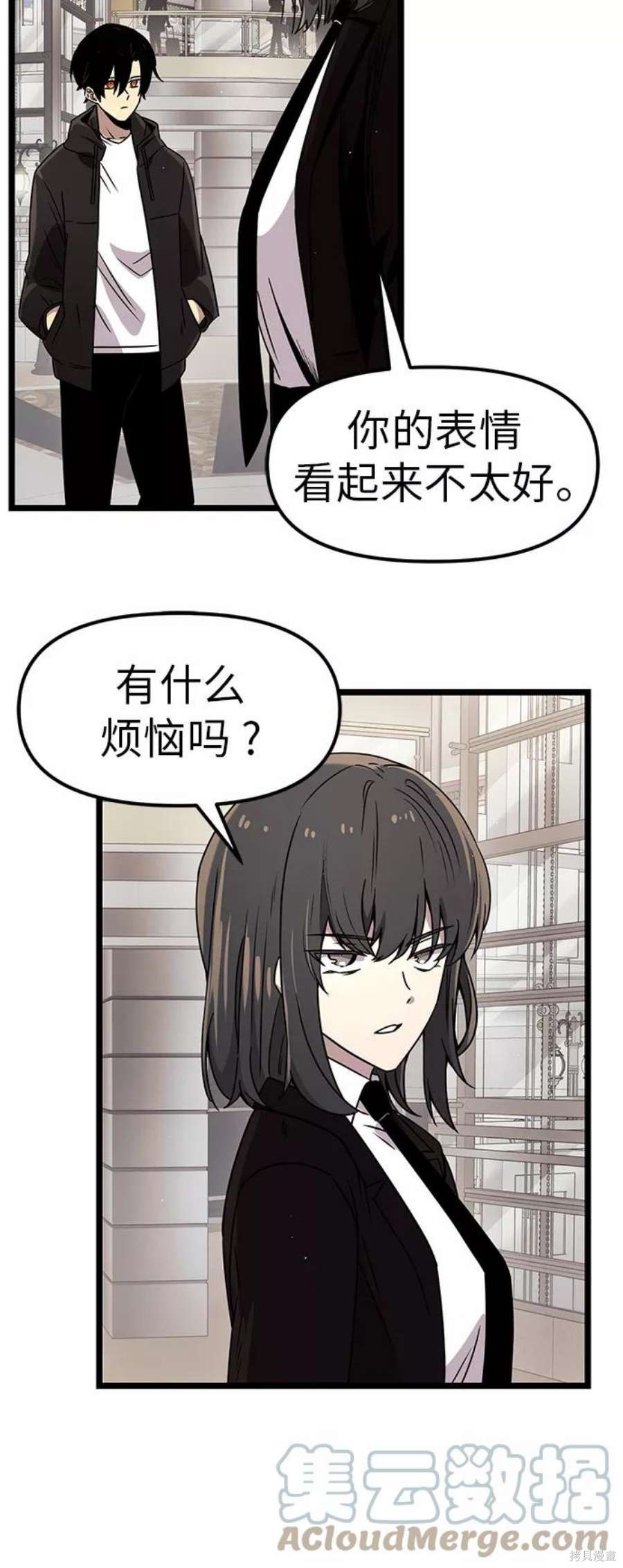神话装备专属属性怎么调漫画,第21话4图