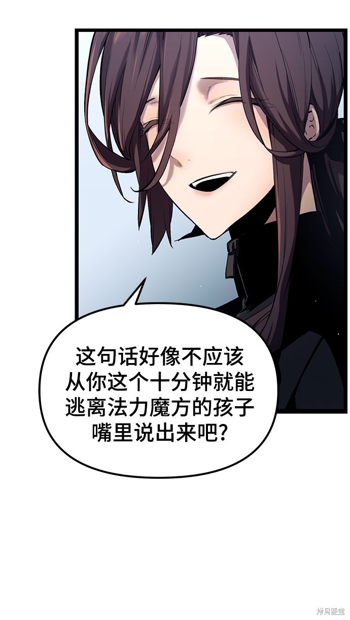 入手神话级专属装备漫画漫画,第12话5图